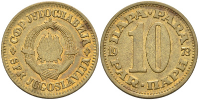 Югославия 10 пара 1973 KM 44 латунь 4582-846