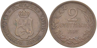 Болгария 2 стотинки 1912 Король Фердинанд I (1908-1918) KM 23.2 бронза 4516-859