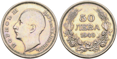 Болгария 50 левов 1940 А, Борис III (1918-1943) KM 48 медно-никель 4590-536