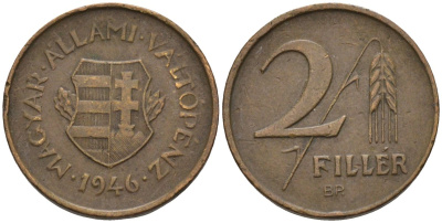 Венгрия 2 филлера 1946 ВР, первая республика (1946-1948) KM 529 латунь 4585-167