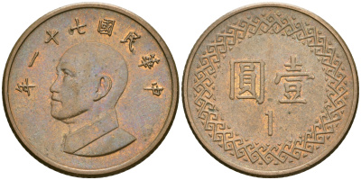 Тайвань 1 юань 1982 год 71, Чан Кайши KM 551 бронза 4364-3236