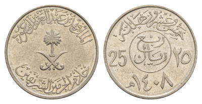 Саудовская Аравия 25 халалов 1987 AH 1408 KM 63 медно-никель 4638-1054