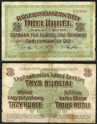 Германская Империя, Познань 3 рубля 1916 17 апреля 1916, Эмиссии периода Первой Мировой Войны, Darlehnskassenschein, серия D Rosenberg 460 b, Pick R123 b  бумага   438-48-2-1