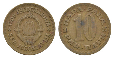 Югославия 10 пара 1965 KM 44 латунь 4674-443