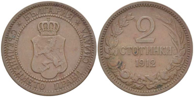 Болгария 2 стотинки 1912 Король Фердинанд I (1908-1918) KM 23.2 бронза 4523-145