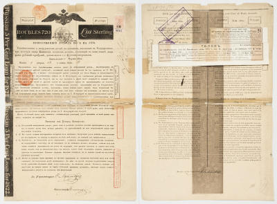 Россия Второй 5% Российский бессрочный заем 1822 г. Облигация в 720 рублей. №№ 61421, 7290. С личной подписью знаменитого банкира Натана Ротшильда. бумага 5547-41-1