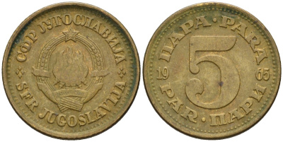 Югославия 5 пара 1965 KM 43 латунь 4154-542