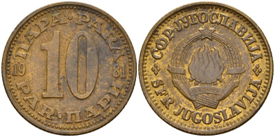 Югославия 10 пара 1981 KM 44 латунь 4179-551