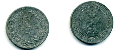 Болгария 5 стотинок 1917 Фердинанд I (1908-1918) KM 24a цинк 37-1041