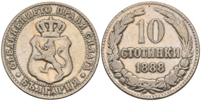 Болгария 10 стотинок 1888 князь Фердинанд I (1887-1908) KM 10 медно-никель 187-1021