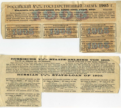 Россия купонный лист (4 купона по 10 рублей 41 3/4 копеек) от 4 1/2 % государственного заем, облигация в 1000 марок 1905 бумага 8805-19-1
