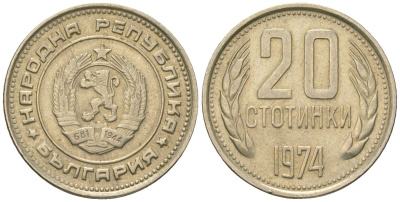 Болгария 20 стотинок 1974 KM 88 медно-никель 4163-222