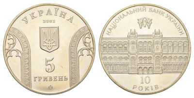 Украина 5 гривен 2001 10 лет Банку Украины KM 129 нейзильбер BU 4667-322