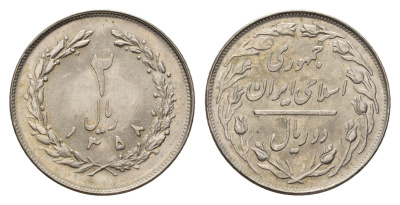 Иран 2 риала 1979 SH 2538 KM 1233 медно-никель UNC 4119-722