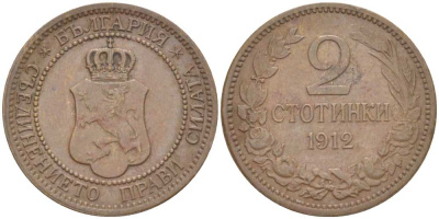 Болгария 2 стотинки 1912 Король Фердинанд I (1908-1918) KM 23.2 бронза 4523-123