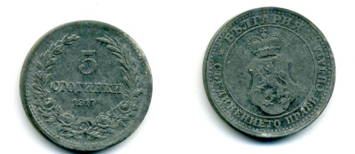 Болгария 5 стотинок 1917 Фердинанд I (1908-1918) KM 24a цинк 37-1015