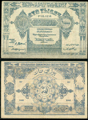 Азербайджанская ССР 100000 рублей 1922 бона, без водяного знака, светло-фиолетовая бумага 444-29-1-2