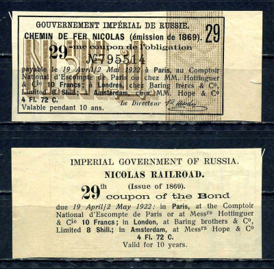 Бельгия, Российское императорское Правительство купон от облигации на выплату 10 франка по курсу дня бумага aUNC 6294-46-1-2
