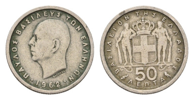 Греция 50 лепт 1962 Павел I (1947-1964) KM 80 медно-никель 4651-957