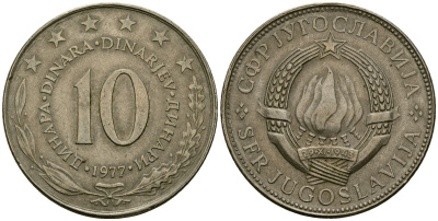 Югославия 10 динаров 1977 KM 62 медно-никель 4120-245
