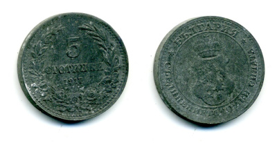 Болгария 5 стотинок 1917 Фердинанд I (1908-1918) KM 24a цинк 35-1354