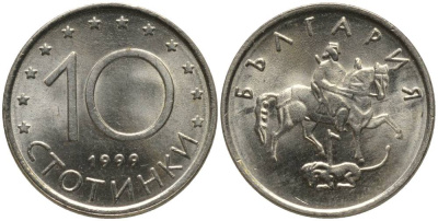 Болгария 10 стотинок 1999 KM 240 медно-никель UNC 181-413