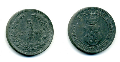 Болгария 5 стотинок 1917 Фердинанд I (1908-1918) KM 24a цинк 35-1362