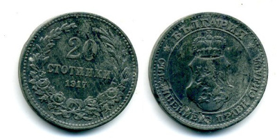 Болгария 20 стотинок 1917 король Фердинанд I (1908-1918) KM 26 a цинк 35-1436
