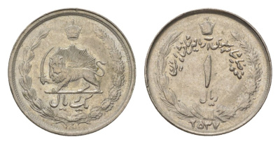 Иран 1 риал 1978 SH 1357 KM 1172 медно-никель 4625-1232