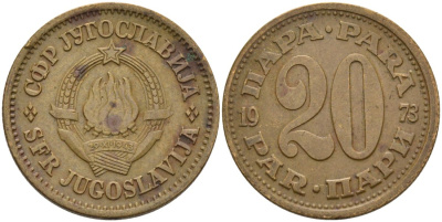 Югославия 20 пара 1973 KM 45 латунь 4573-744