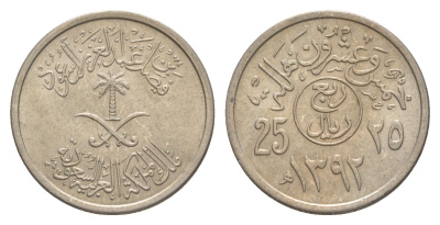 Саудовская Аравия 25 халалов 1972 AH 1392 KM 48 медно-никель 4638-1055