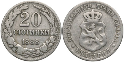 Болгария 20 стотинок 1888 принц Фердинанд I (1867-1908) KM 11 медно-никель 27-415