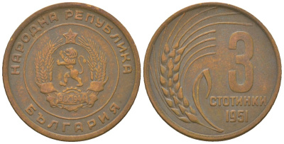 Болгария 3 стотинки 1951 KM 51 латунь 4181-726