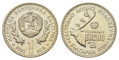 Болгария 1 лев 1981 ЭКСПО 1981 года в Пловдиве, охотничья выставка KM 118 медно-никель UNC 4681-325