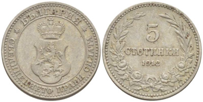 Болгария 5 стотинок 1912 король Фердинанд I (1908-1918) KM 24 медно-никель 4519-1233