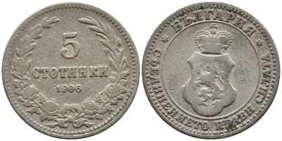 Болгария 5 стотинок 1906 князь Фердинанд I (1908-1918) KM 24 медно-никель 4387-933
