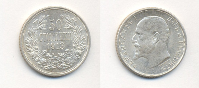 Болгария 50 стотинок 1913 KB, Король Фердинанд I (1908-1918) KM 30 серебро aUNC 36-1235