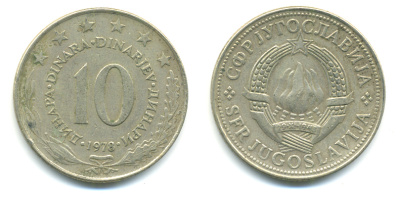 ЮГОСЛАВИЯ 10 ДИНАРОВ 1978 KM 62 медно-никель 3999-411