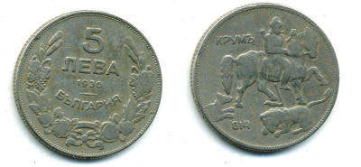 Болгария 5 левов 1930 Крум, хан болгар. Борис III (1918-1943) KM 39 медно-никель 29-236