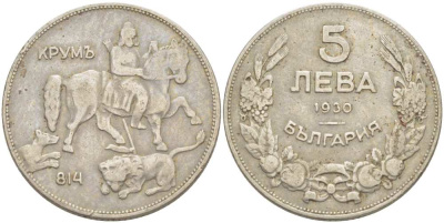 Болгария 5 левов 1930 Крум, хан болгар. Борис III (1918-1943) KM 39 медно-никель 4521-834