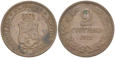 Болгария 2 стотинки 1912 Король Фердинанд I (1908-1918) KM 23.2 бронза 4523-135