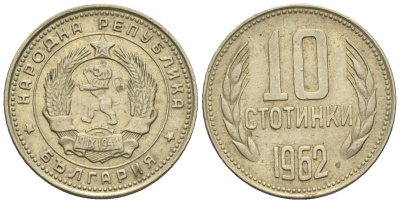 Болгария 10 стотинок 1962 KM 62 никель латунь 202-863