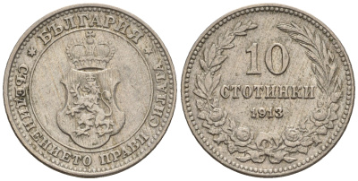 Болгария 10 стотинок 1913 король Фердинанд I (1908-1918) KM 25 медно-никель 87-1215