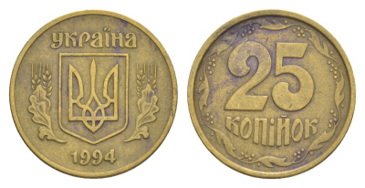 Украина 25 копеек 1994 KM 2.1a латунь 4647-1035