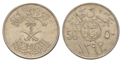 Саудовская Аравия 50 халалов 1977 AH 1977 KM 56 медно-никель 4638-1047