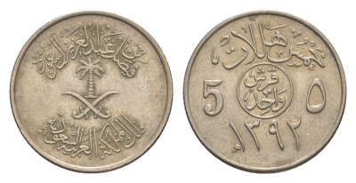 Саудовская Аравия 5 халалов 1972 AH 1392 KM 45 медно-никель 4640-425