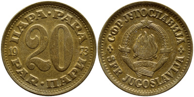 Югославия 20 пара 1973 KM 45 медь цинк 4398-711