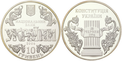 Украина 10 гривен 2006 10 лет Конституции, в оригинальной коробке с сертификатом, тираж 5.000 экземпляров KM 410 серебро  PROOF 3-4-4-16