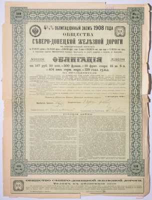 Северо-Донецкая железная дорога. Облигация в 187 рублей 50 копеек 1908 года, приносящая дохода в 4 1/2 % в год. № 303398 Горянов 4.106.6 бумага 5547-2-1