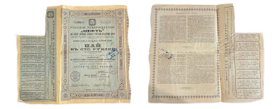 Русское товарищество "Нефть" пай в 100 рублей на предъявителя 1914 бумага 5554-26-1-2